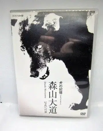 DVD 모리야마 다이도 사진으로의 여행 DAIDO MORIYAMA