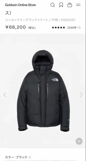 THE NORTH FACE 발트로 라이트 자켓 ND92551 블랙