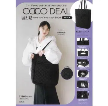 COCO DEAL 덕질 퀼팅 토트백 코코딜