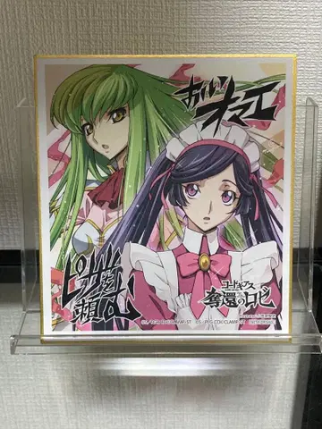 코드 기아스 탈환의 로제 입장객 특전 색지 라즈베리 C.C.