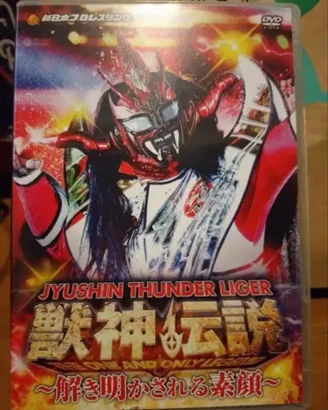 수신 썬더 라이거 은퇴 기념 DVD Vol.2 수신전설 완결편