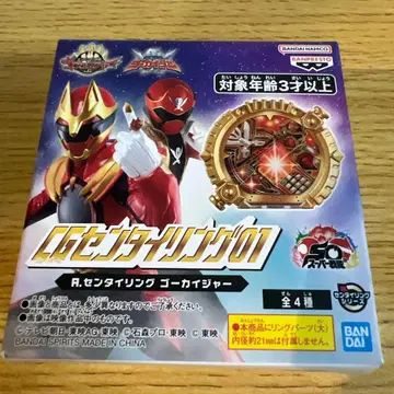 BANDAI 센타이 링 고카이저