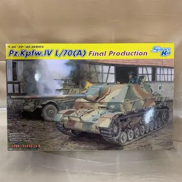 1/35 WW.II 독일군 IV호 구축전차 L/70(A) 후기형