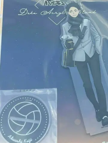 하이큐 코스모 월드 아크릴 스탠드 아카아시 케이지