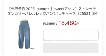 ayane 스트레치 던거리 배럴 레그 팬츠 36