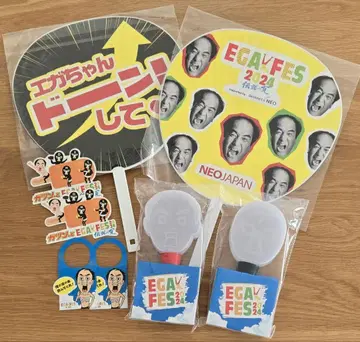 에가페스 2024 굿즈 묶음 판매
