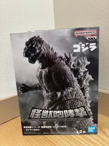반다이 고질라 (1954) 피규어
