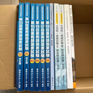 약사 국가 시험 문제집