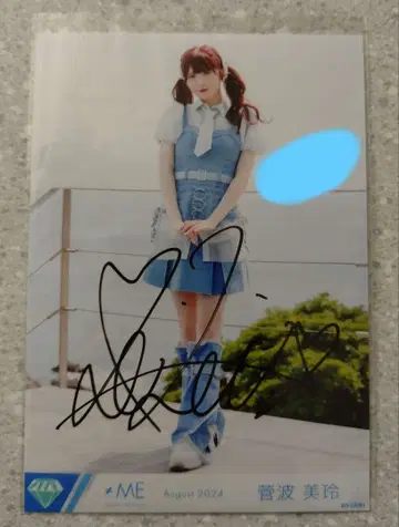 스가나미 미레이 친필 사인 브로마이드 댓글 있음