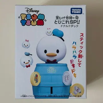 타카라토미 디즈니 썸썸 검은 수염 위기일발 토비코레SP!! 도날드
