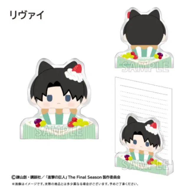 진격의거인 리바이 아크릴스탠드 메모 스탠드 진격거 타피오카 컵케이크