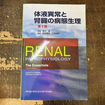 체액 이상과 신장 병태생리