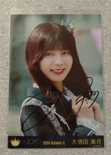 오시다 미즈키 친필 사인 브로마이드