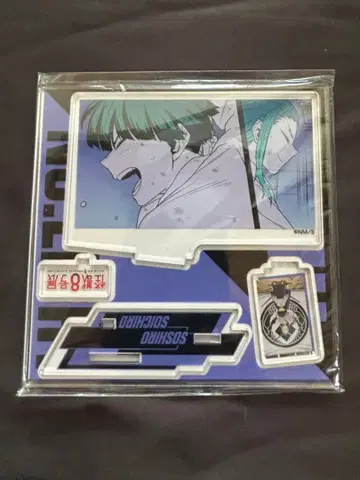 호시나 소우이치로 & 호시나 소우시로 에모셔널 아크릴 피규어 괴수 8호전