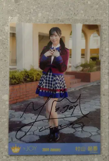 무라야마 유우카 친필 사인 브로마이드