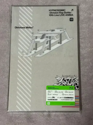 히프노시스 마이크 히프마이 10th 라이브 DVD