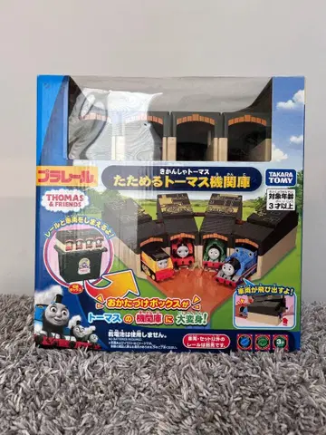 접을 수 있는 토마스 기관고