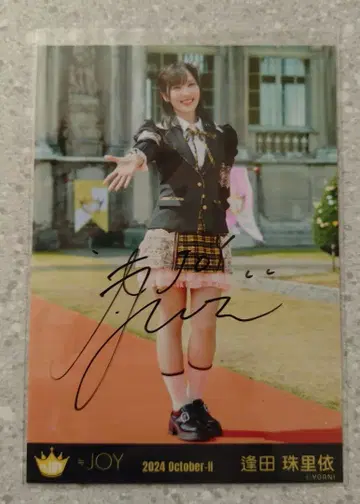 아이다 유리 친필 사인 브로마이드