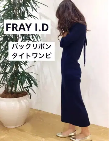 새상품급 FRAY ID 백리본 타이트 니트 롱 원피스