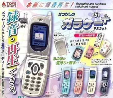 컴프 정말 녹음 재생! 그리운 피처폰 마스코트 ~ 플러스 전 5종 세트