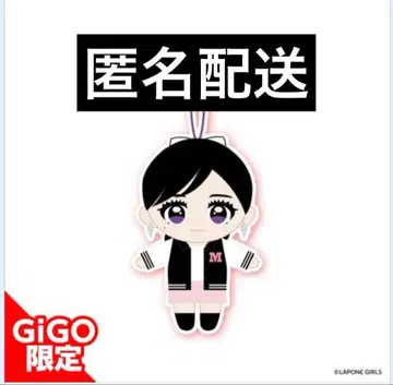 ME:I KOKONA 마스코트 봉제 인형 gigo 한정판