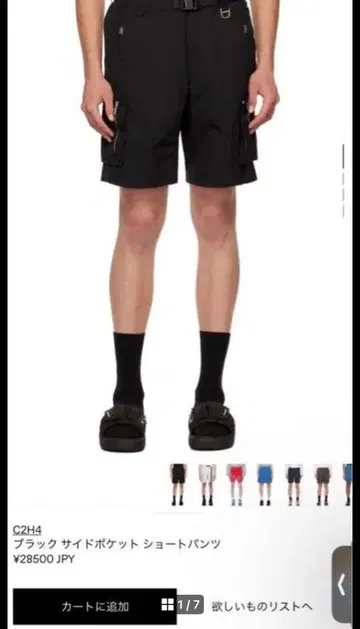 C2H4 블랙 트랙 숏팬츠