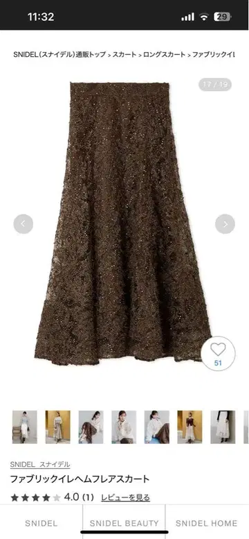 SNIDEL 패브릭 이레헴 플레어 스커트 사이즈 0