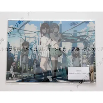 신과 같은 너에게 아크릴 플레이트 GW2025 굿즈