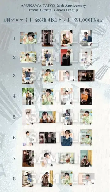 아유카와 태양 브로마이드