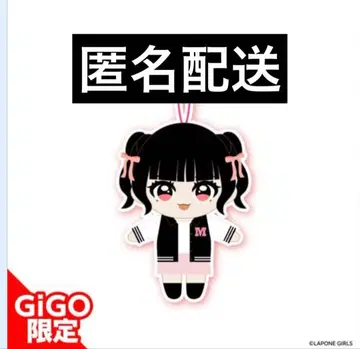 ME:I RINON 마스코트 봉제 인형 gigo 한정판