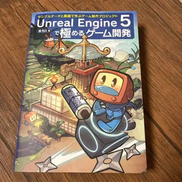 Unreal Engine 5로 마스터하는 게임 개발