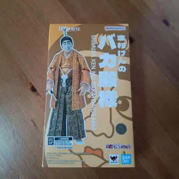 S.H. 피규아트 시무라 켄의 바카토노사마