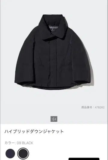 하이브리드 다운 자켓 L 블랙 유니클로+J 새상품급