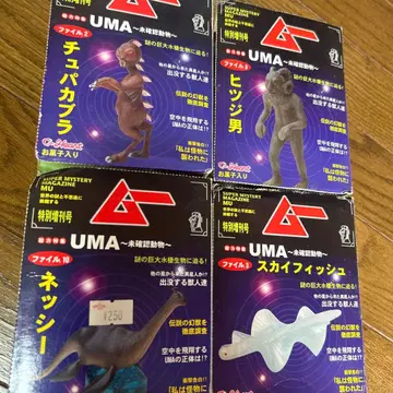 특별 증간호 제 무 UMA 미확인 생물 피규어 4체 묶음 판매