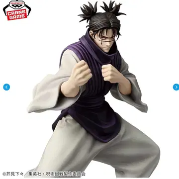 주술회전 MAXIMATIC CHOSO 쵸소우 A컬러 미개봉 새상품