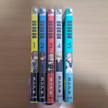 번개번개번개 5권 세트 덤 포함