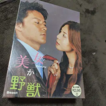 미녀 혹은 야수 DVD-BOX (초회 생산 한정판 4매 세트)