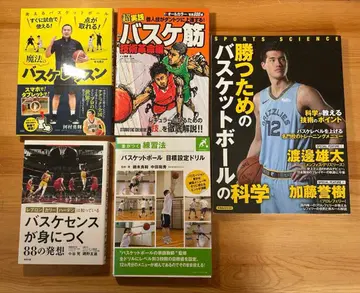 농구 관련 도서 5권 세트