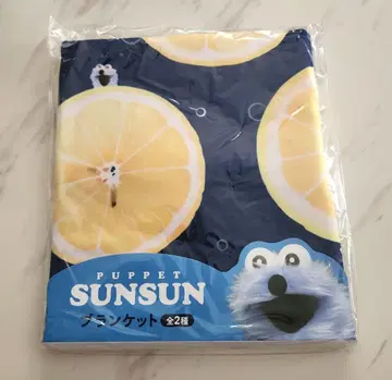 PUPPET SUNSUN 담요 미개봉 새상품