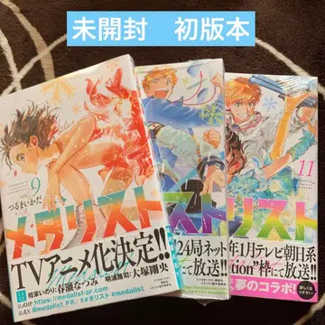 메달리스트 9.10.11권 미개봉 초판본