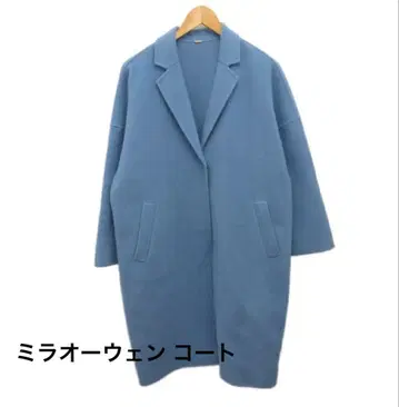 미라 오웬 코트 [ 판매 연말까지 ]