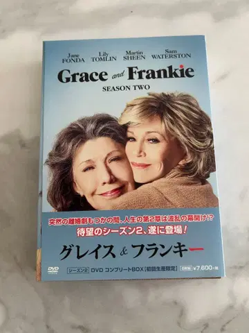 그레이스 & 프랭키 시즌 2 DVD 컴플리트 BOX