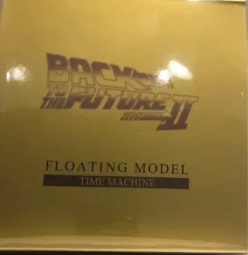 플로팅 BTTF2 타임머신 골드 백투더퓨처 2