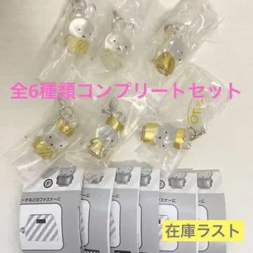 미피 miffy 70th 메지루시 액세서리 전 6종 컴프 세트