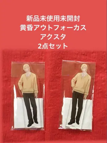 미사용 새상품 황혼 아웃포커스  아크릴 스탠드 허니밀크 BL 코단샤