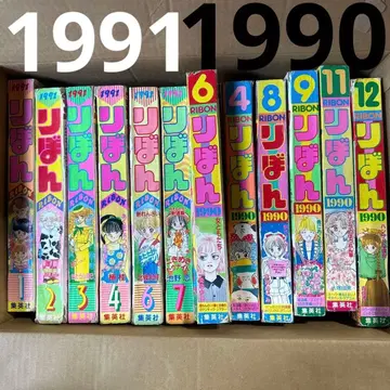 리본 1990년과 1991년 12권 세트