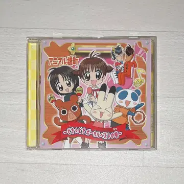 애니멀 요코초 CD 앨범 ~두근두근 보컬 베스트 편~