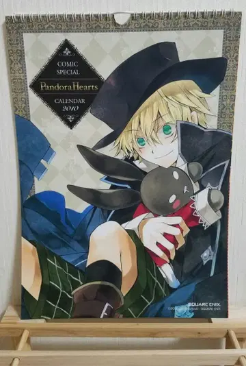 판도라 하츠 2010년 달력