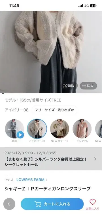 샤기Z | P 가디건 롱 슬리브