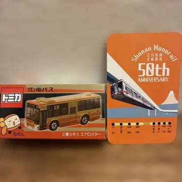 [ 미개봉 ] 오리지널 토미카 에노덴 버스 미쓰비시 후소 에어로 스타